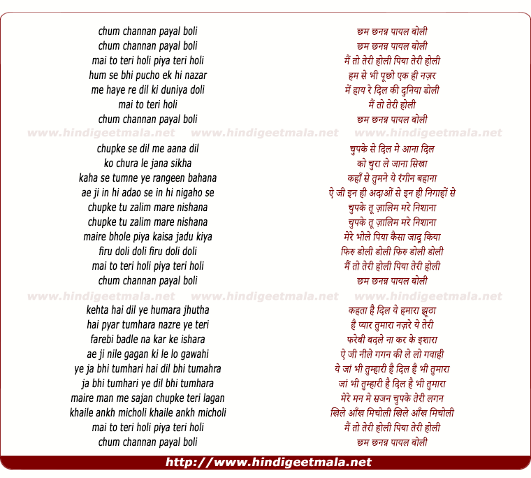 lyrics of song Chhum Chhnnan Payal Boli