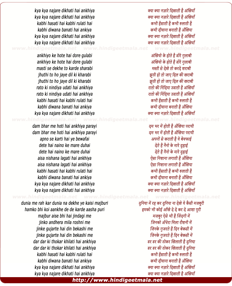 lyrics of song Kya Kya Nazare Dikhati Hai Akhiya