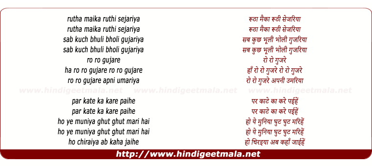 lyrics of song Ye Muniya Ghut Ghut (Sad)