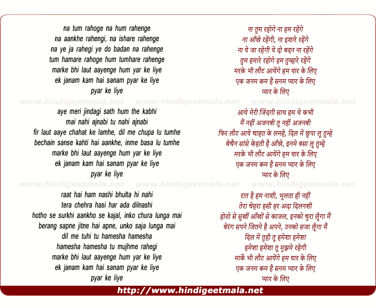 lyrics of song Marke Bhi Laut Aayenge