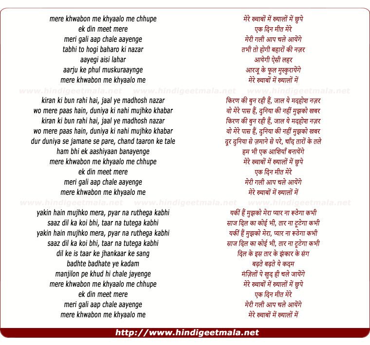 lyrics of song Mere Khwabo Ke Khayalo Me (Female)