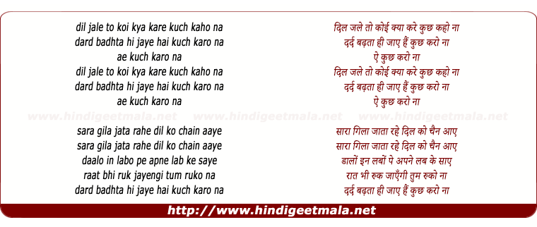 lyrics of song Dil Jale To Koi Kya Kare