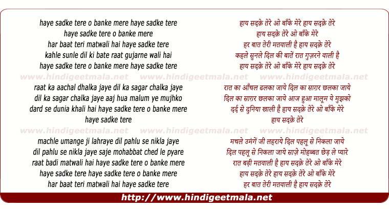 lyrics of song Haye Sadke Tere O Banke Mere