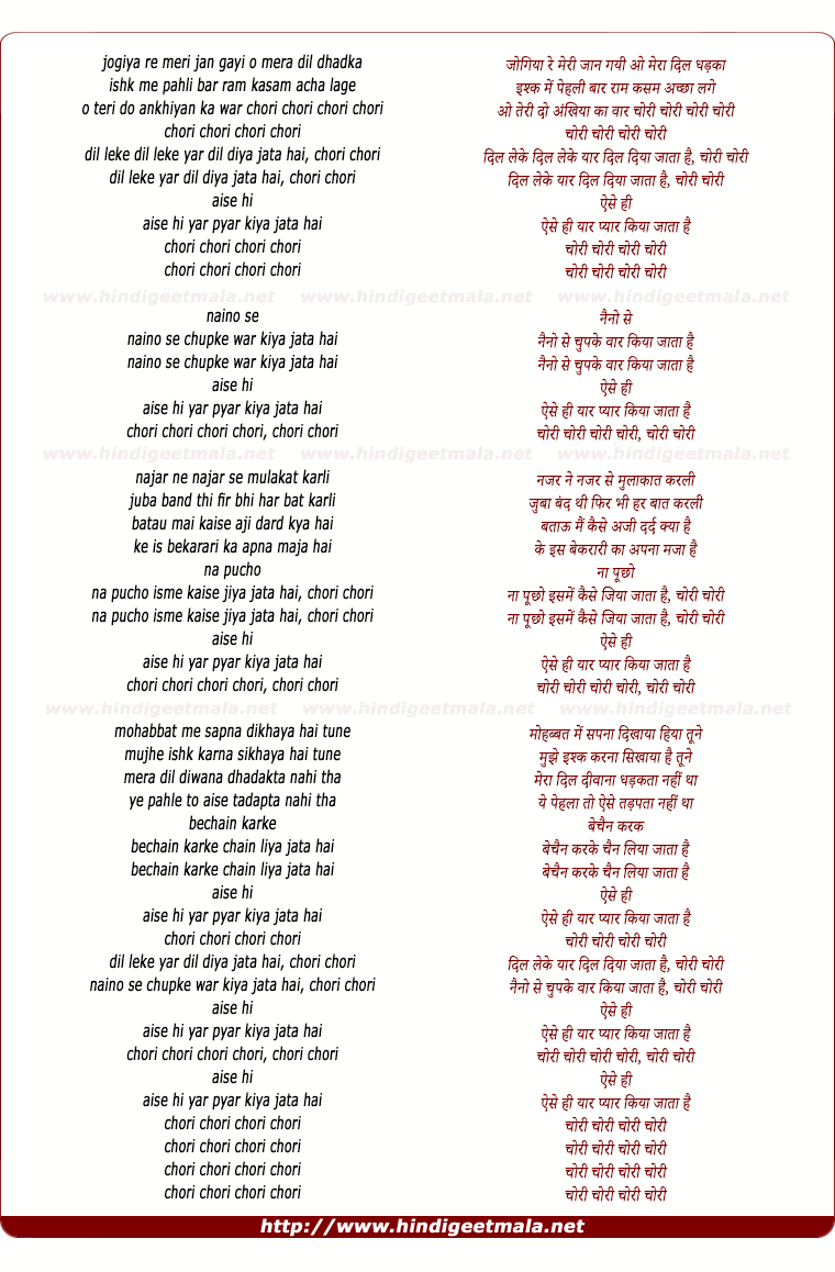 lyrics of song Dil Le Ke Yaar Dil Diya Jata Hai