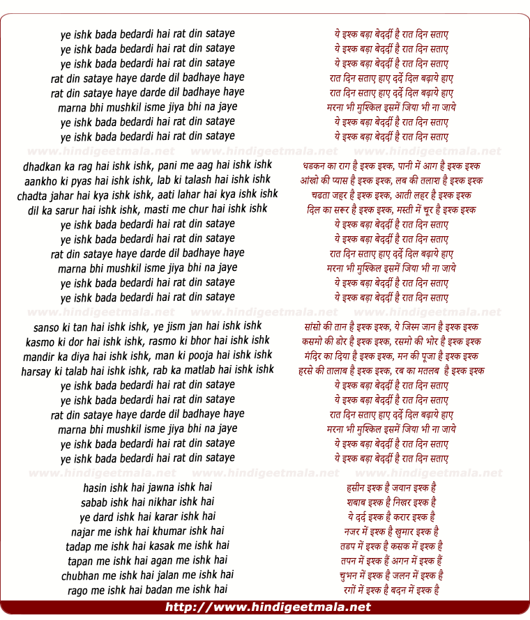 lyrics of song Ye Ishq Bada Bedardi Hai Rat Din Sataye