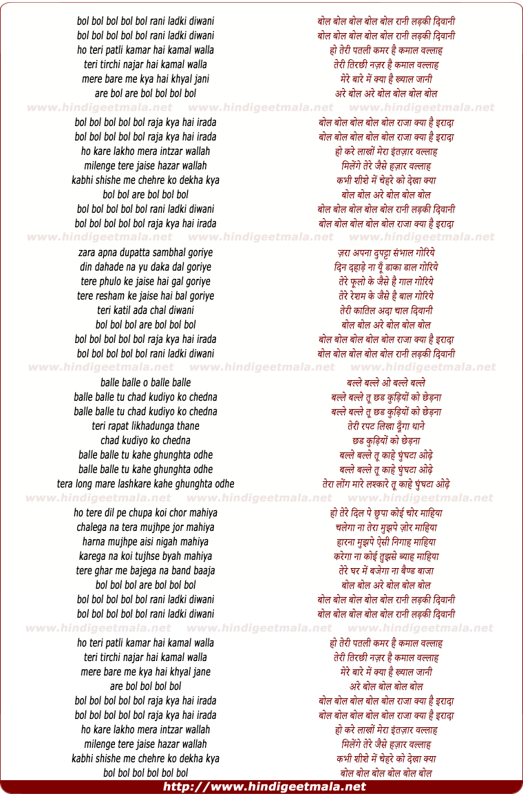 lyrics of song Bol Bol Bol Rani Ladki Diwani