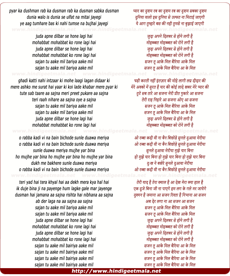 lyrics of song Pyar Ka Dushman Rab Ka Dushman