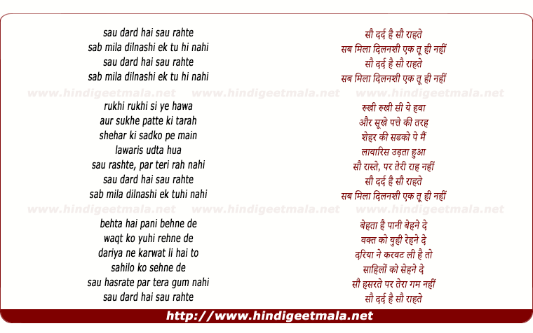 lyrics of song Sau Dard Hai Sau Raahate