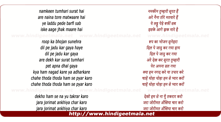 lyrics of song Namkeen Tumhari Surat Hai