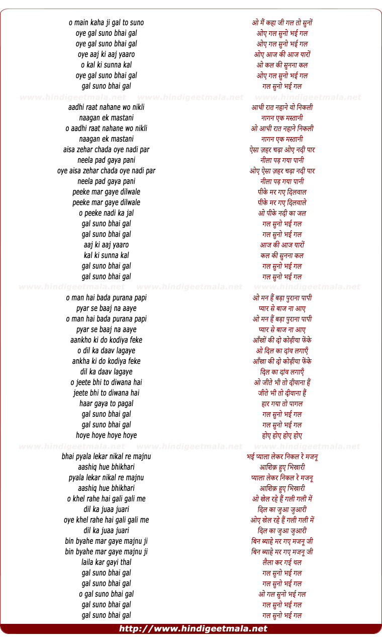 lyrics of song Gal Suno Bhai Gal