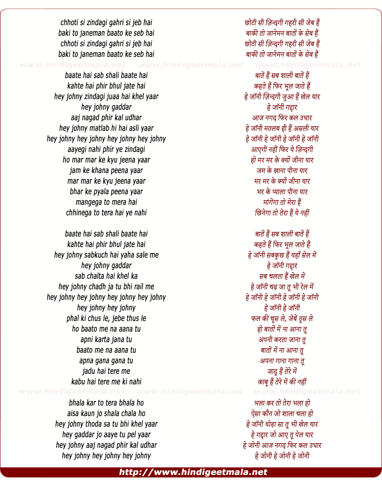 lyrics of song Johnny In The House