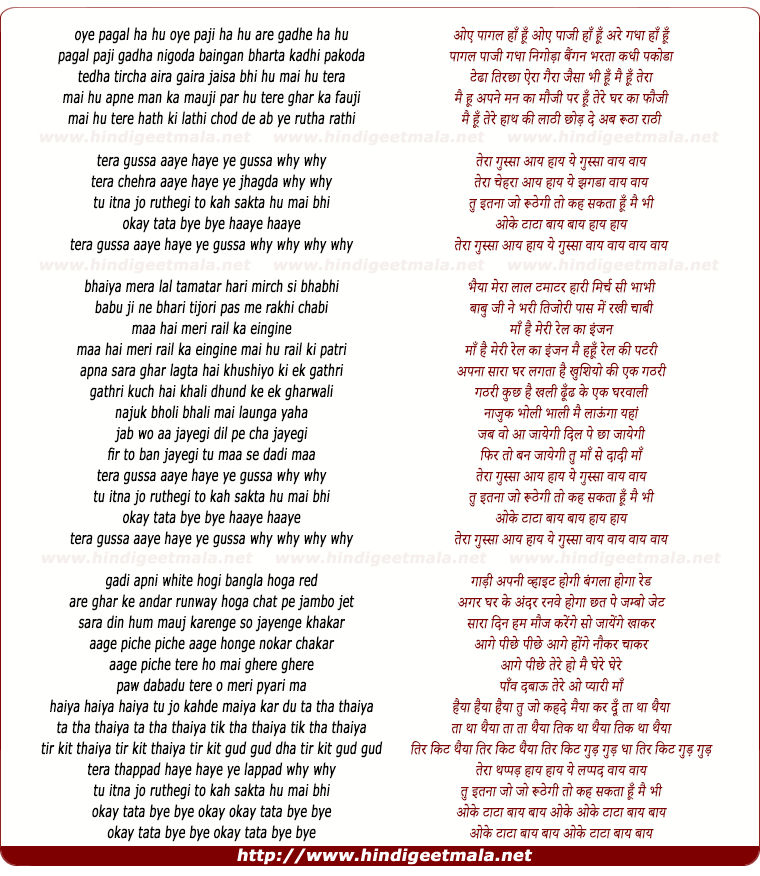 lyrics of song Tera Gussa Aaye Hai