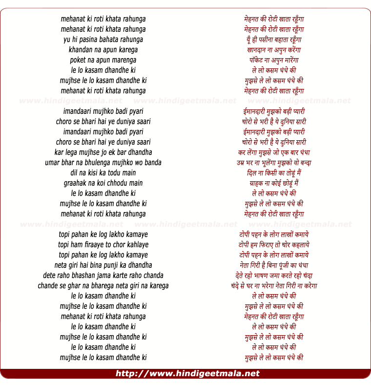lyrics of song Le Lo Kasam Dhande (2)