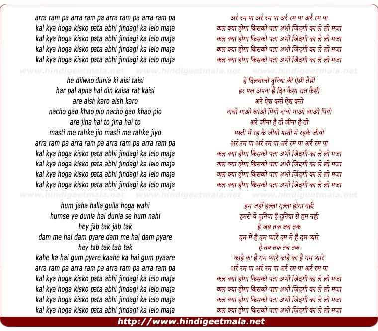 lyrics of song Kal Kya Hoga Kisko Pata