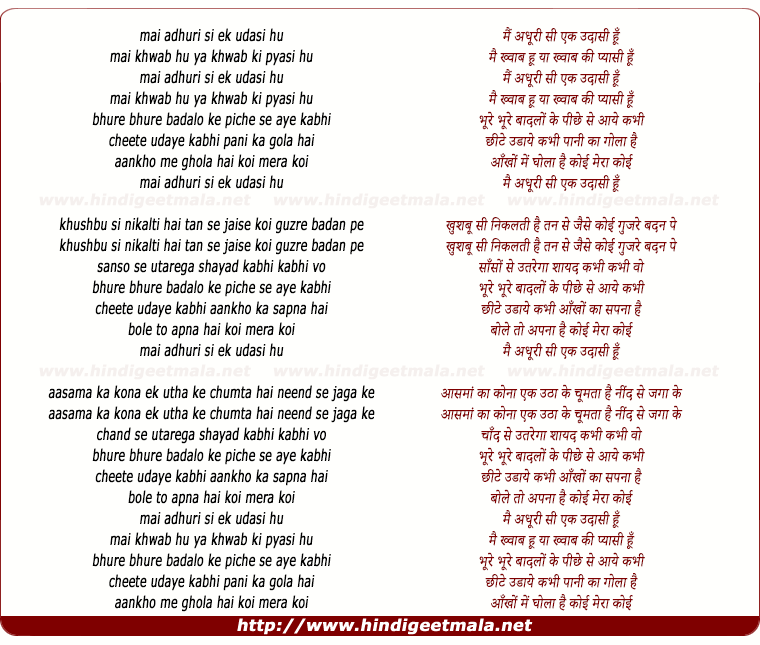lyrics of song Mai Adhuri Si Din Gujarati Hu