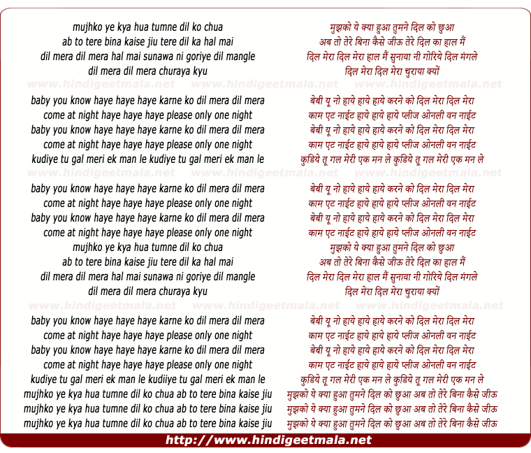 lyrics of song Dil Mera Churaya