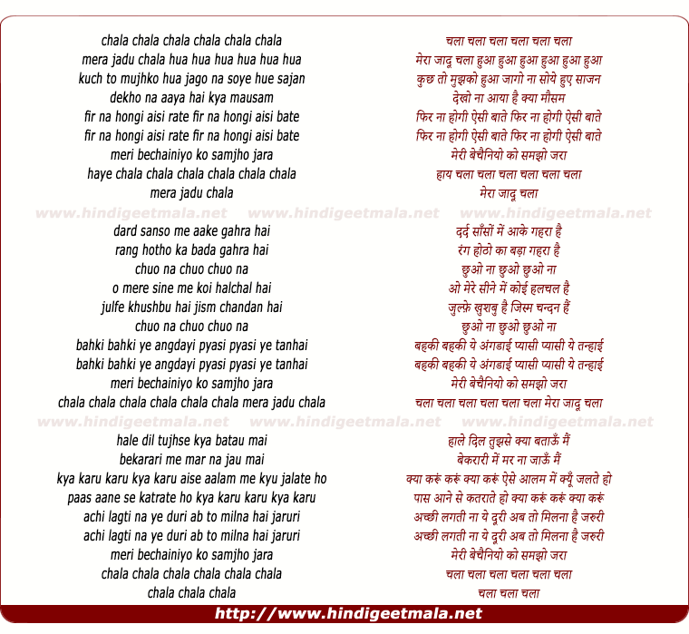 lyrics of song Chala Chala Chala
