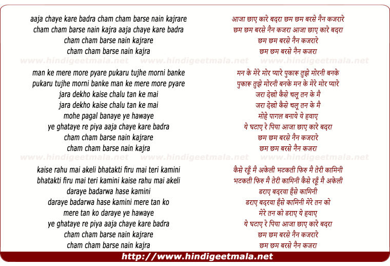 lyrics of song Aaja Chhaye Kare Badra Hum Pe Barse Nayan Kajrare