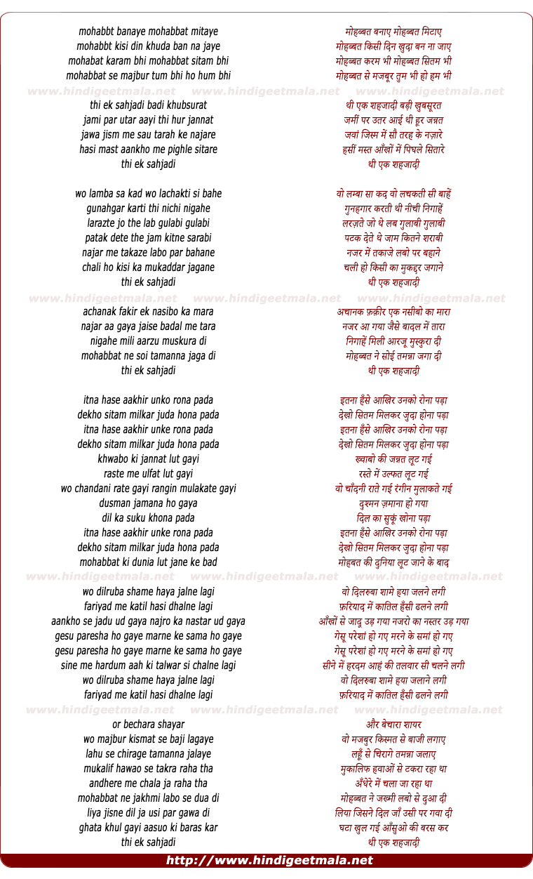 lyrics of song Thi Ek Shahzaadi