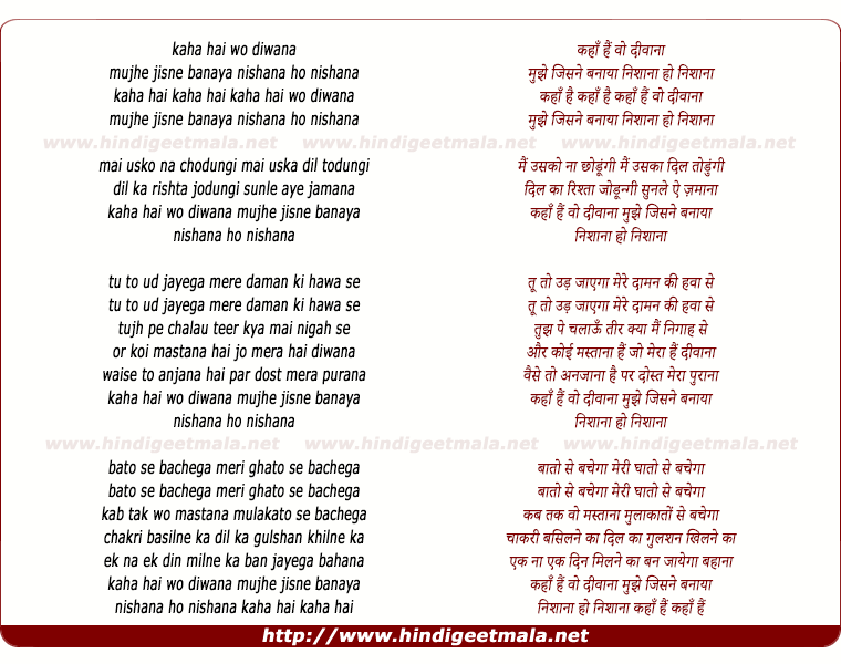 lyrics of song Kaha Hai Wo Diwana