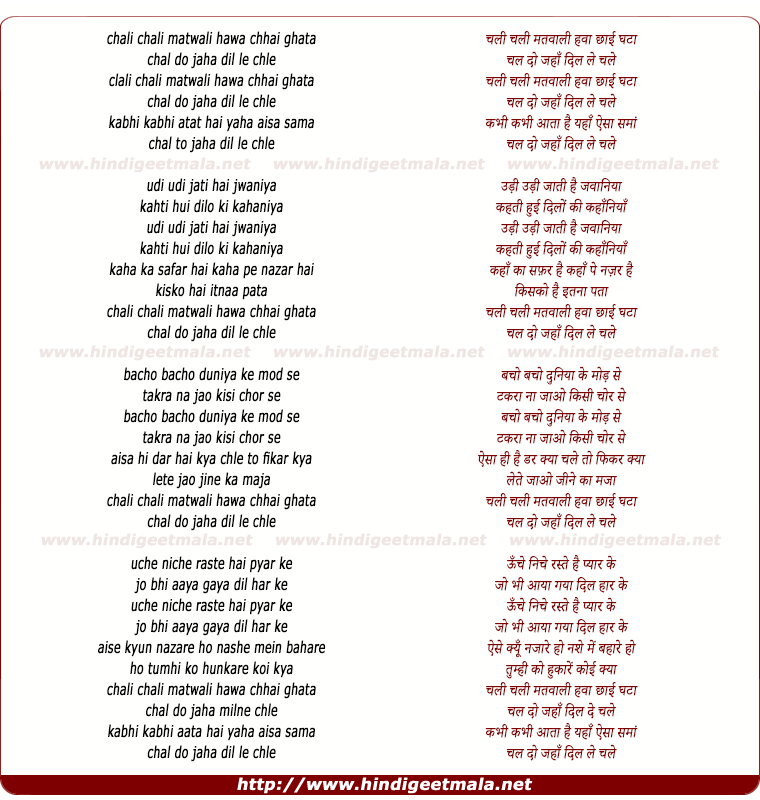 lyrics of song Chali Chali Matwali Hawa