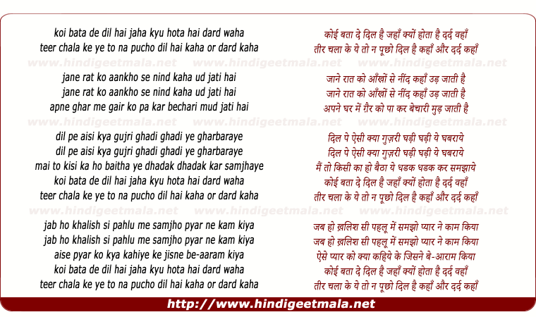lyrics of song Koi Bata De Dil Hai Jaha Kyu Hota Hai Dard Waha