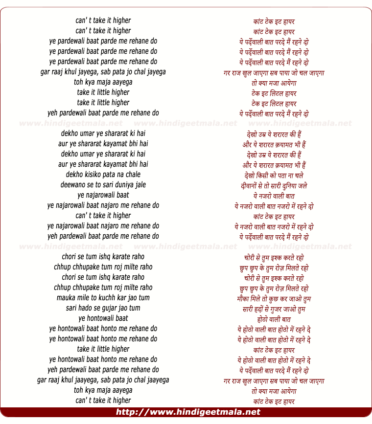 lyrics of song Yeh Pardewali Baat (Remix)