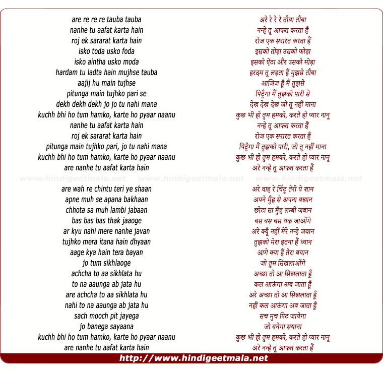 lyrics of song Nanhe Tu Aafat Karta