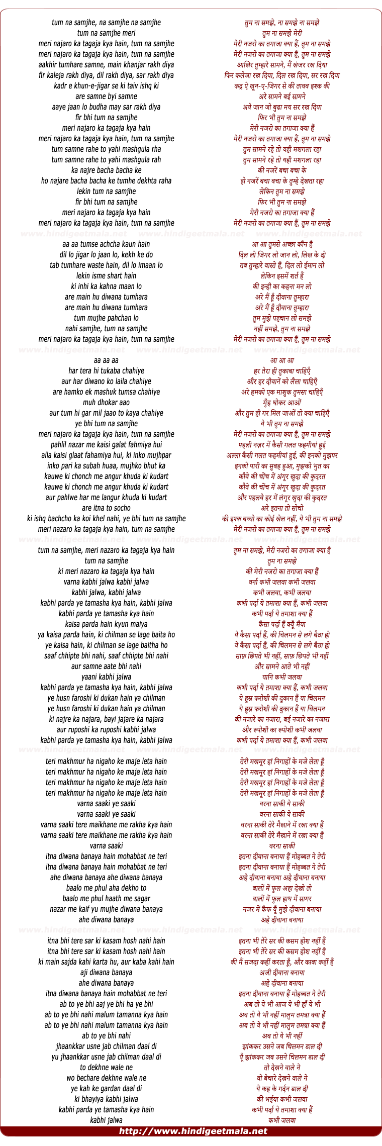 lyrics of song Tum Na Samjhe