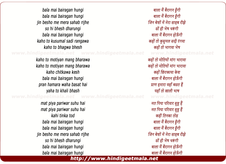 lyrics of song Bala Mai Bairagan Hungi