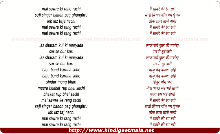 lyrics of song Main Sanware Ke Rang Ranchi