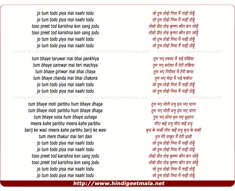 lyrics of song Jo Tum Todo Piya