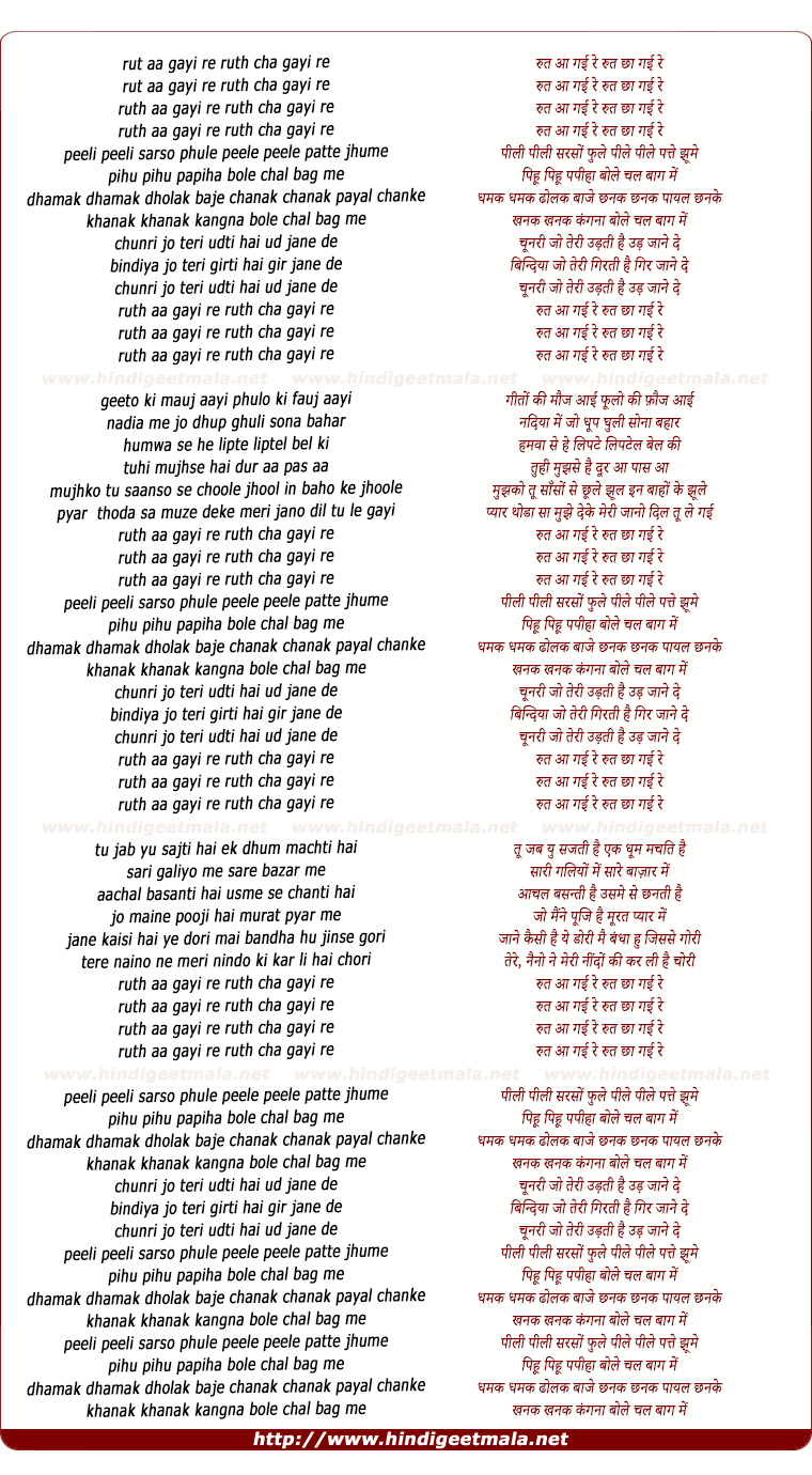 lyrics of song Ruth Aa Gayi Re