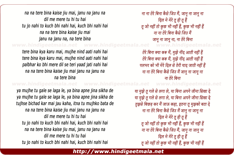 lyrics of song Na Tere Bina