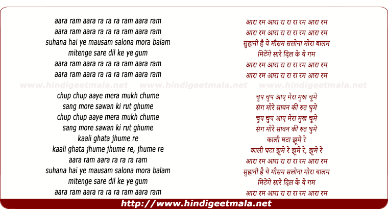 lyrics of song Suhana Hai Ye Mausam