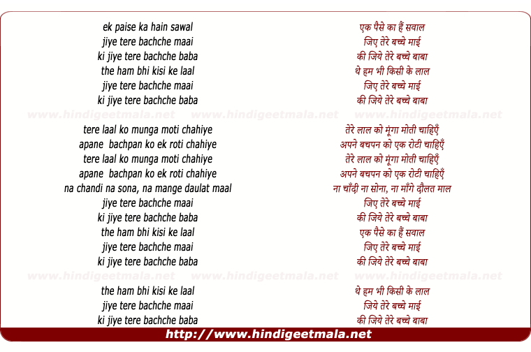 lyrics of song Ek Paise Ka Hai Sawal