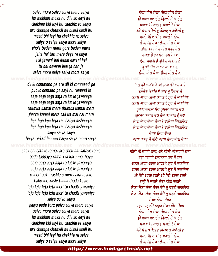 lyrics of song Saiya Mora Saiya