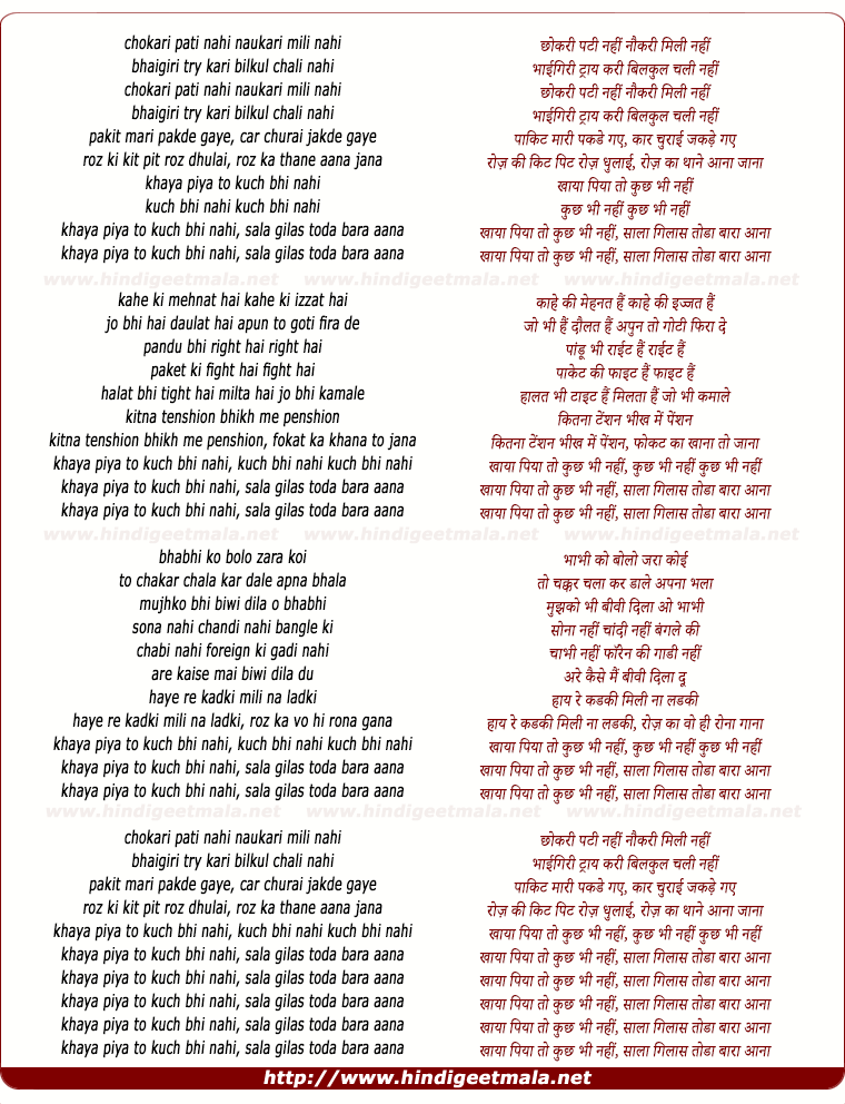 lyrics of song Chokari Patti Nahi Naukari Mili Nahi (Khaya Piya)