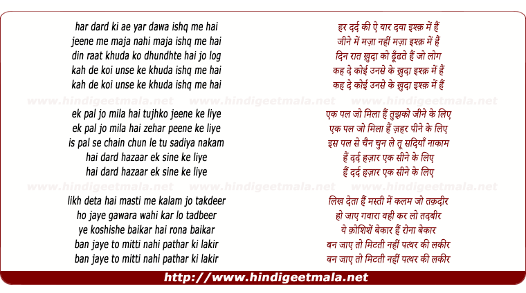 lyrics of song Ek Pal Jo Mila Hai