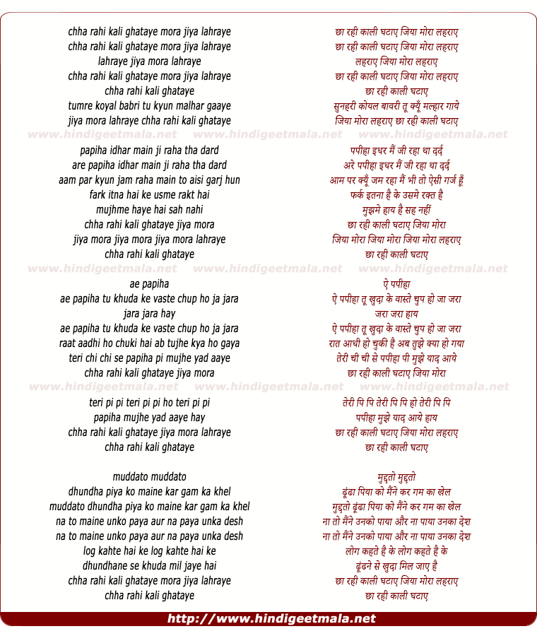 lyrics of song Chha Rahi Kali Ghata Jiyara Mora