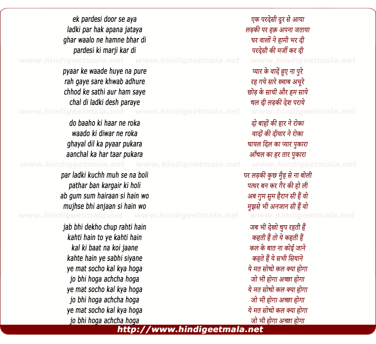 lyrics of song Ek Pardesi Door Se Aaya
