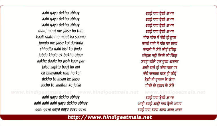 lyrics of song Dekho Abhay
