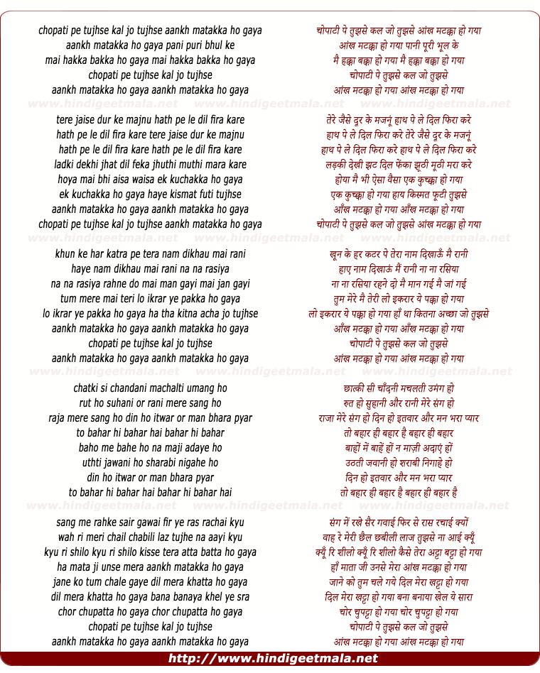 lyrics of song Chowpati Pe Tujhse Kal Jo Aankh Matkka