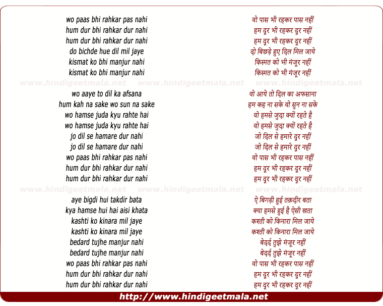 lyrics of song Wo Pas Bhi Rahkar Paas Nahi
