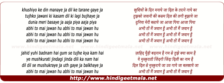 lyrics of song Khushiyo Ke Din Manaye Ja