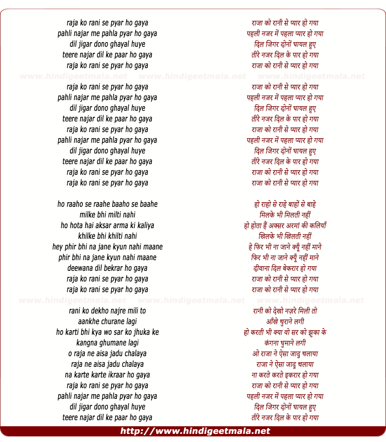 lyrics of song Raja Ko Rani Se (Part-2)