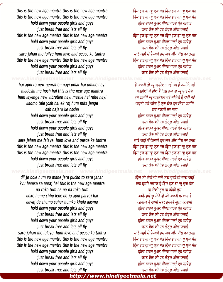 lyrics of song New Age Mantra