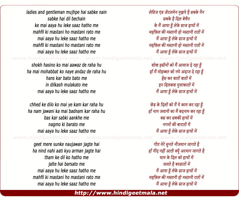 lyrics of song Ladies And Gentlemen Sabke Dil Hai Bechain