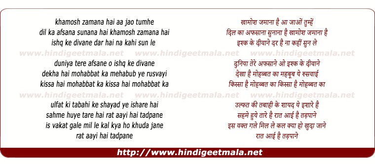 lyrics of song Khamosh Zamana Hai