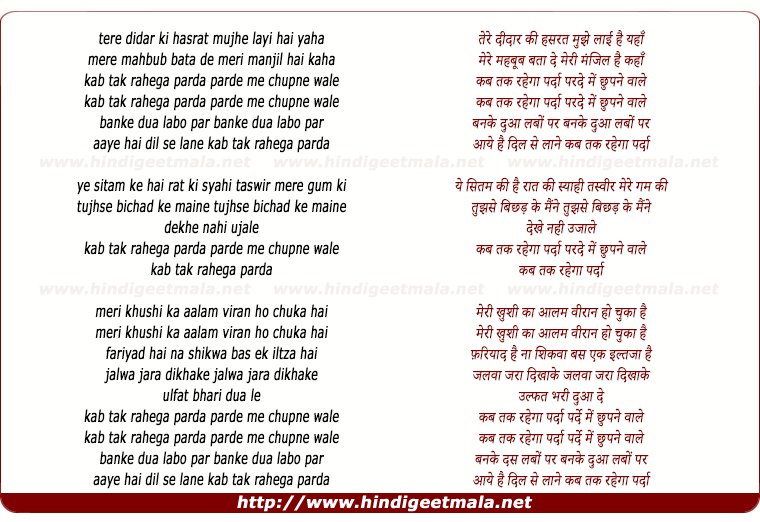lyrics of song Kab Tak Rahega Parda Parde Me Chhupne Wale